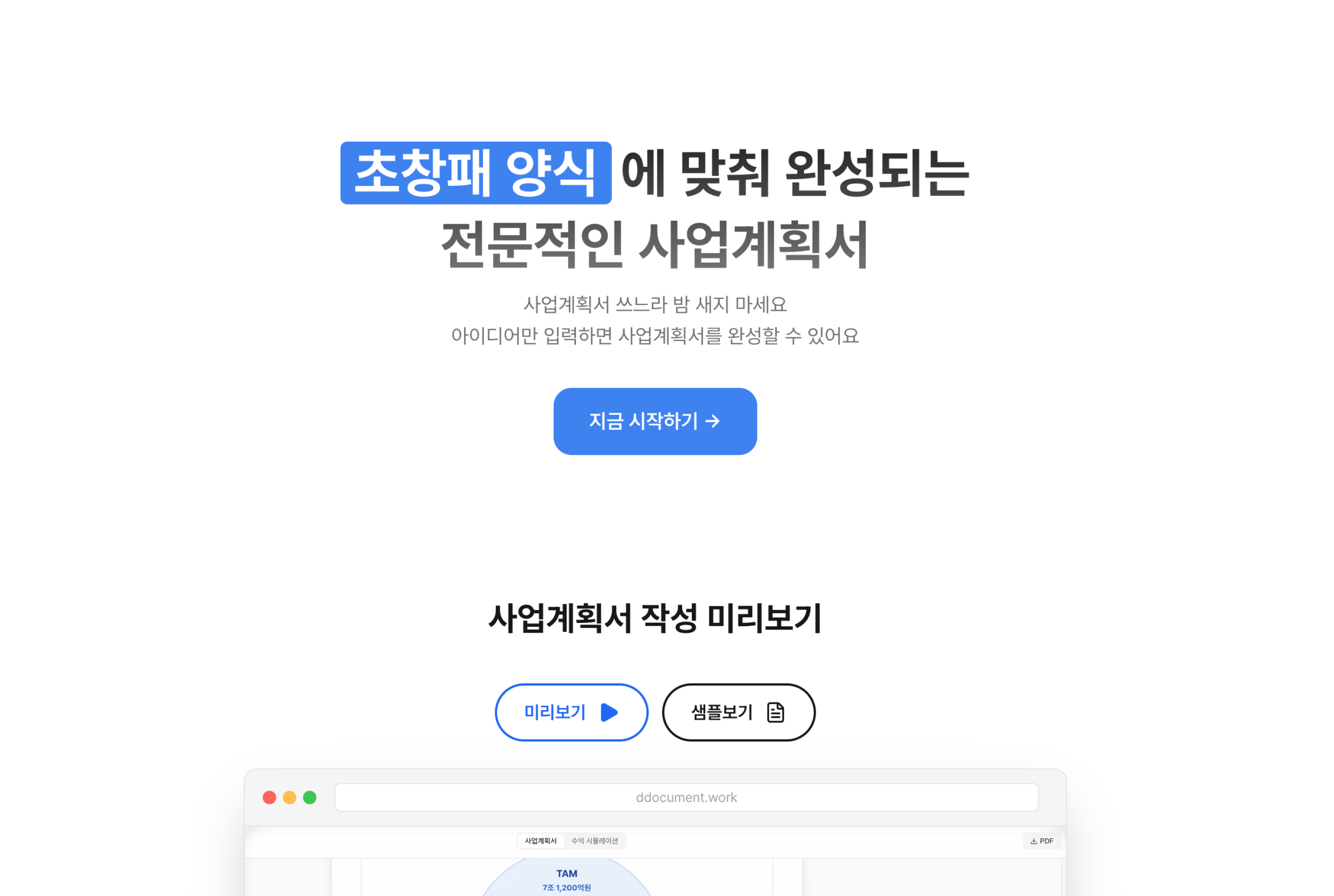 Research & Document Generation Agent