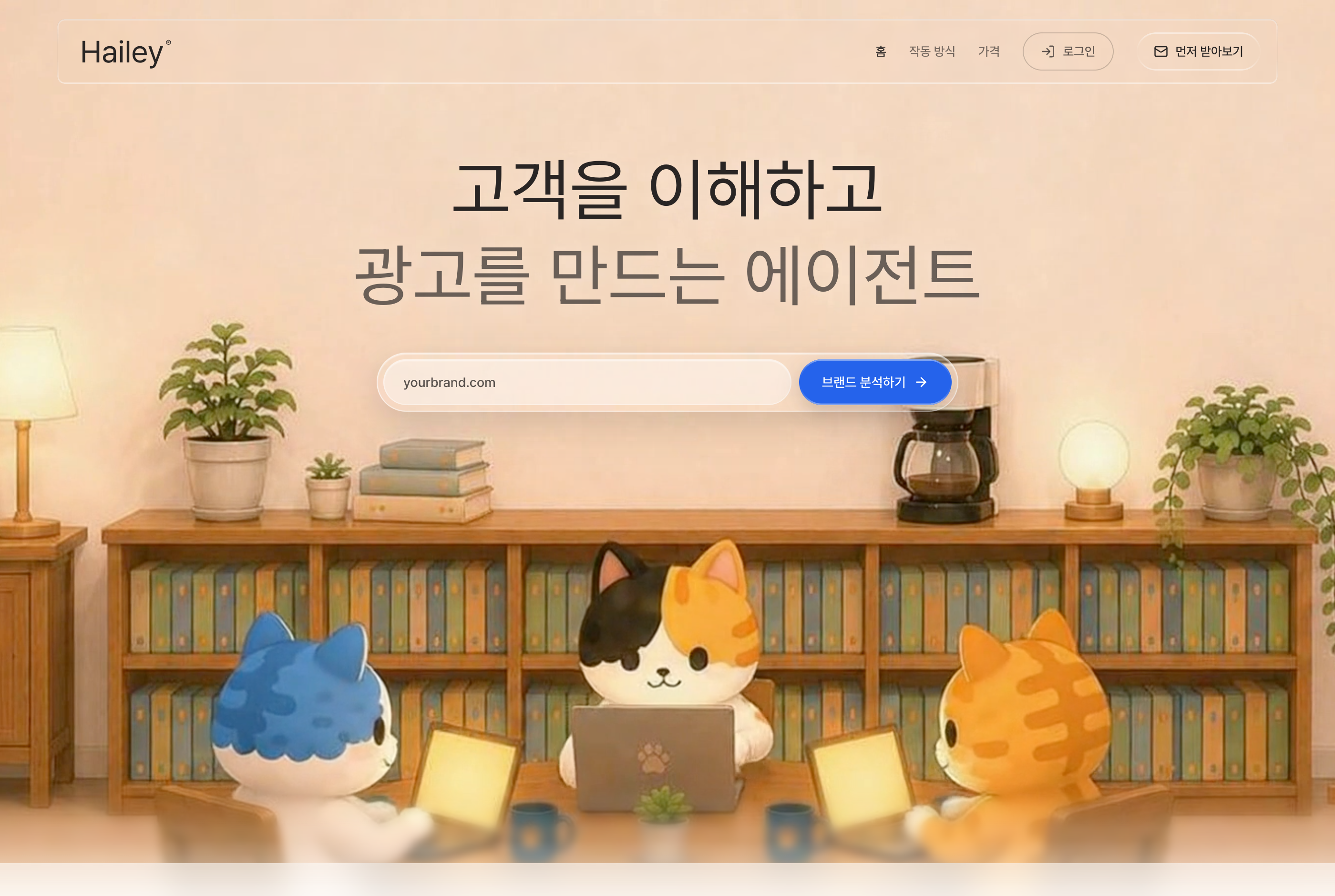 Customer-Aware Ad Creation Agent