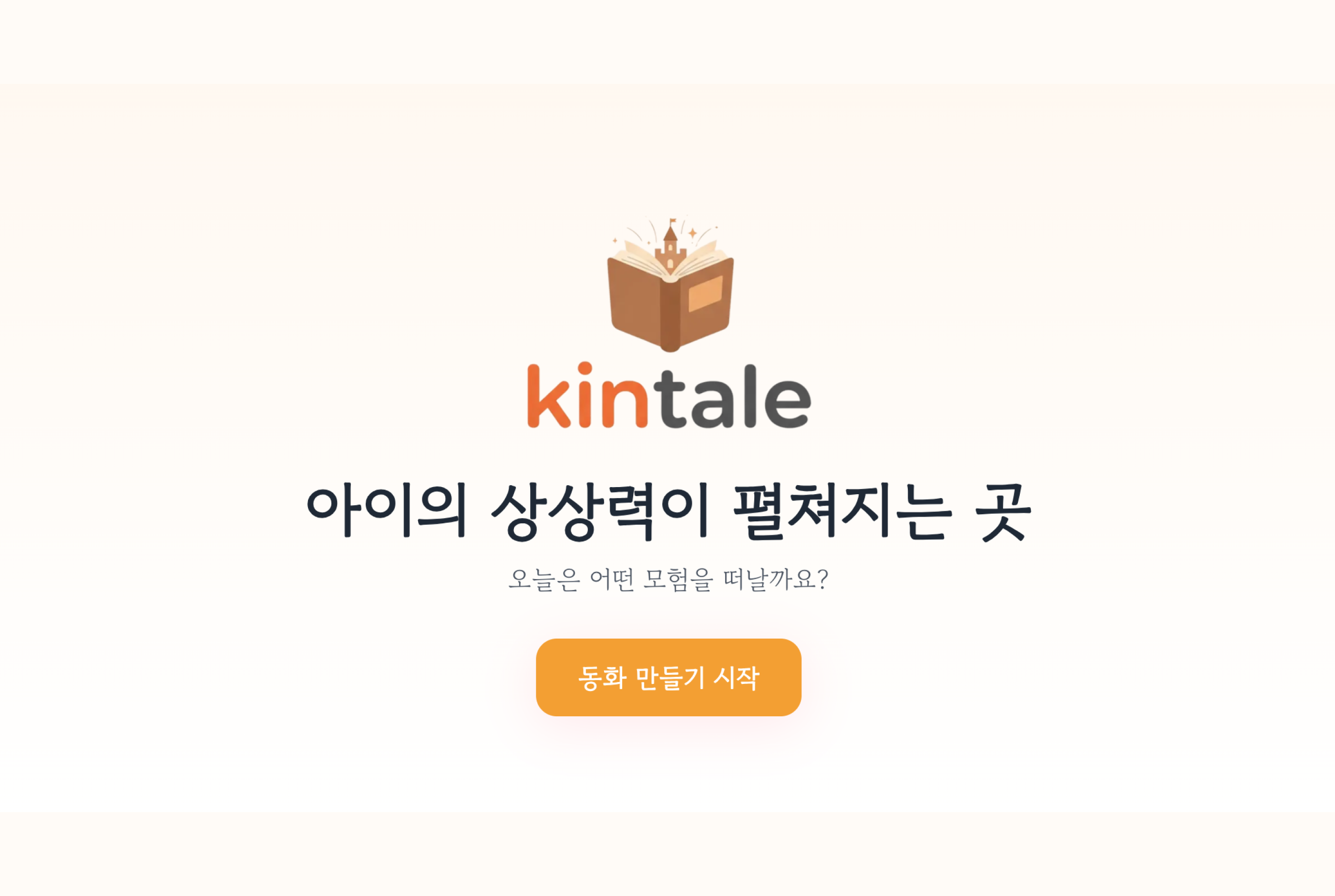 Story & Image Generation Agent